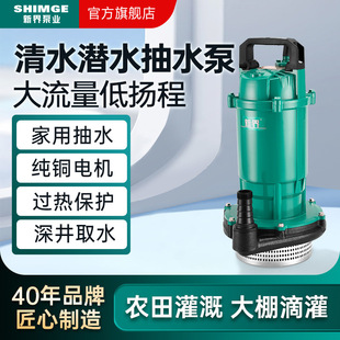 �½睓ˮ��220Vˮ�ü��ó�ˮ��С�͸ߓP�� �r�ù�ȴ��ʳ�ˮ�C