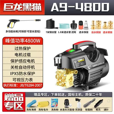 Portable car washer Washing Machine Super Pressure Water - top-configuration-long-gun-7m-steel-wire-pipe-copper-connection-gift