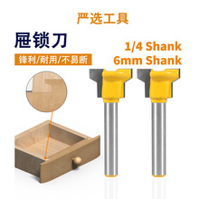 屉锁刀1/4柄抽屉刀雕刻刀具抽屉榫刀头T型刀修边机木工铣刀