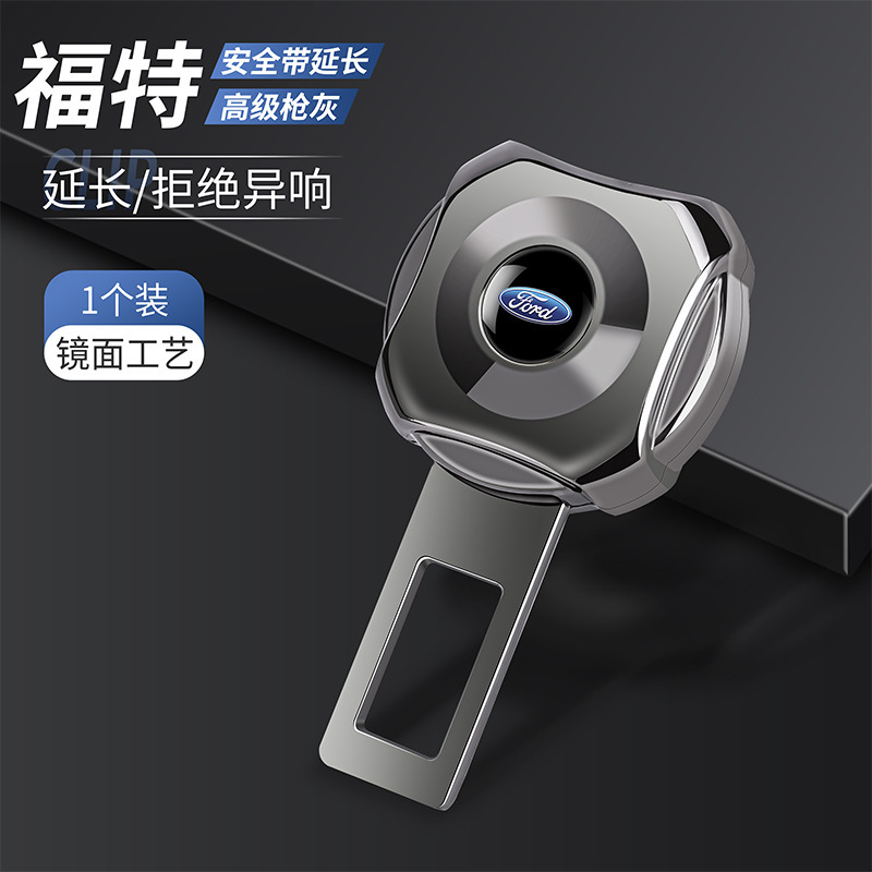 自動車シートベルトバックル延長器ヘッド延長制限器シートベルトのバヨネットプラグ通用型の緩み防止|undefined