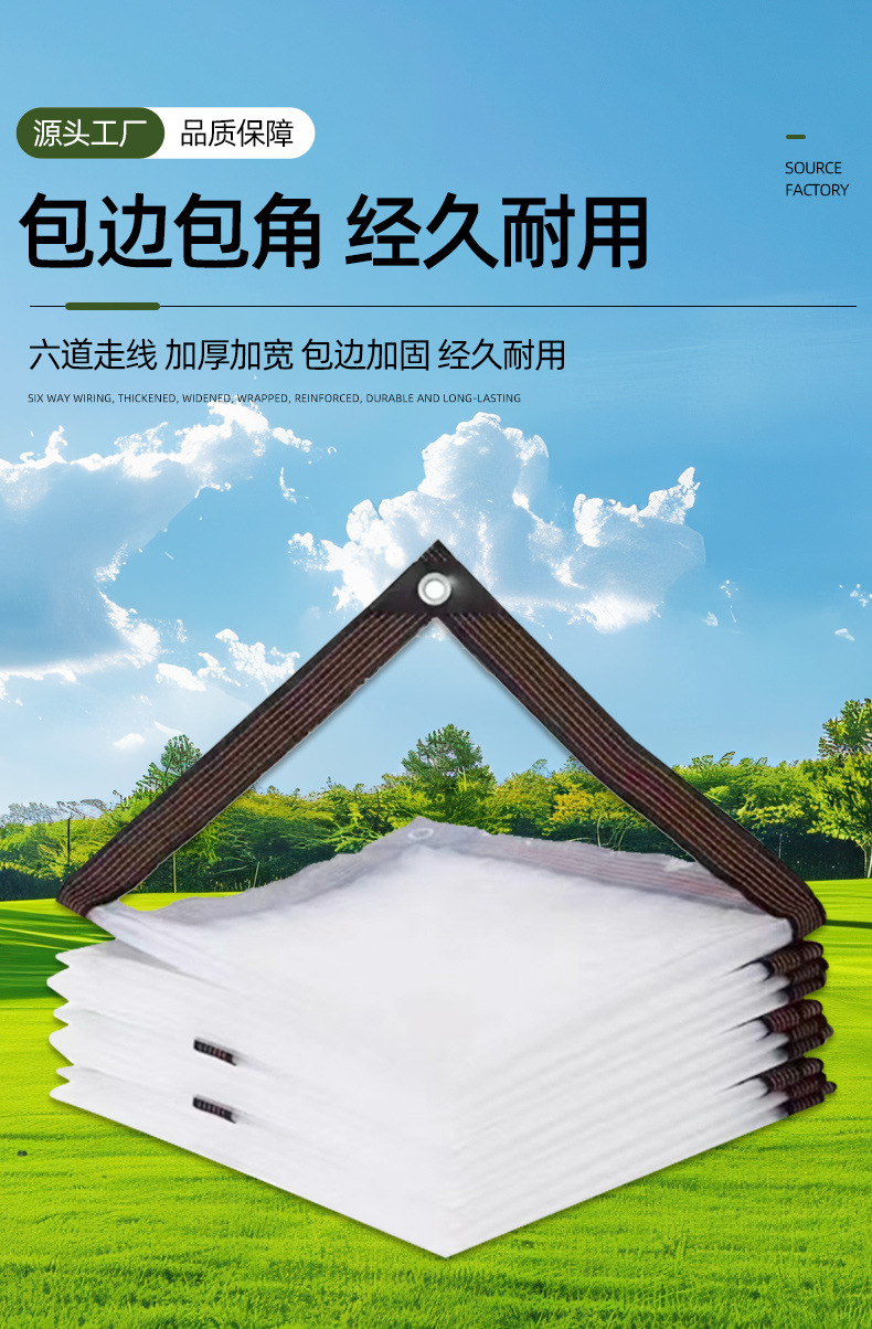 透明防雨布详情_04