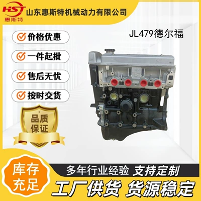 Mr79Qa 1.5L 1.6V mühərrik dəsti, Geely Free Cruiser, King Kong üçün