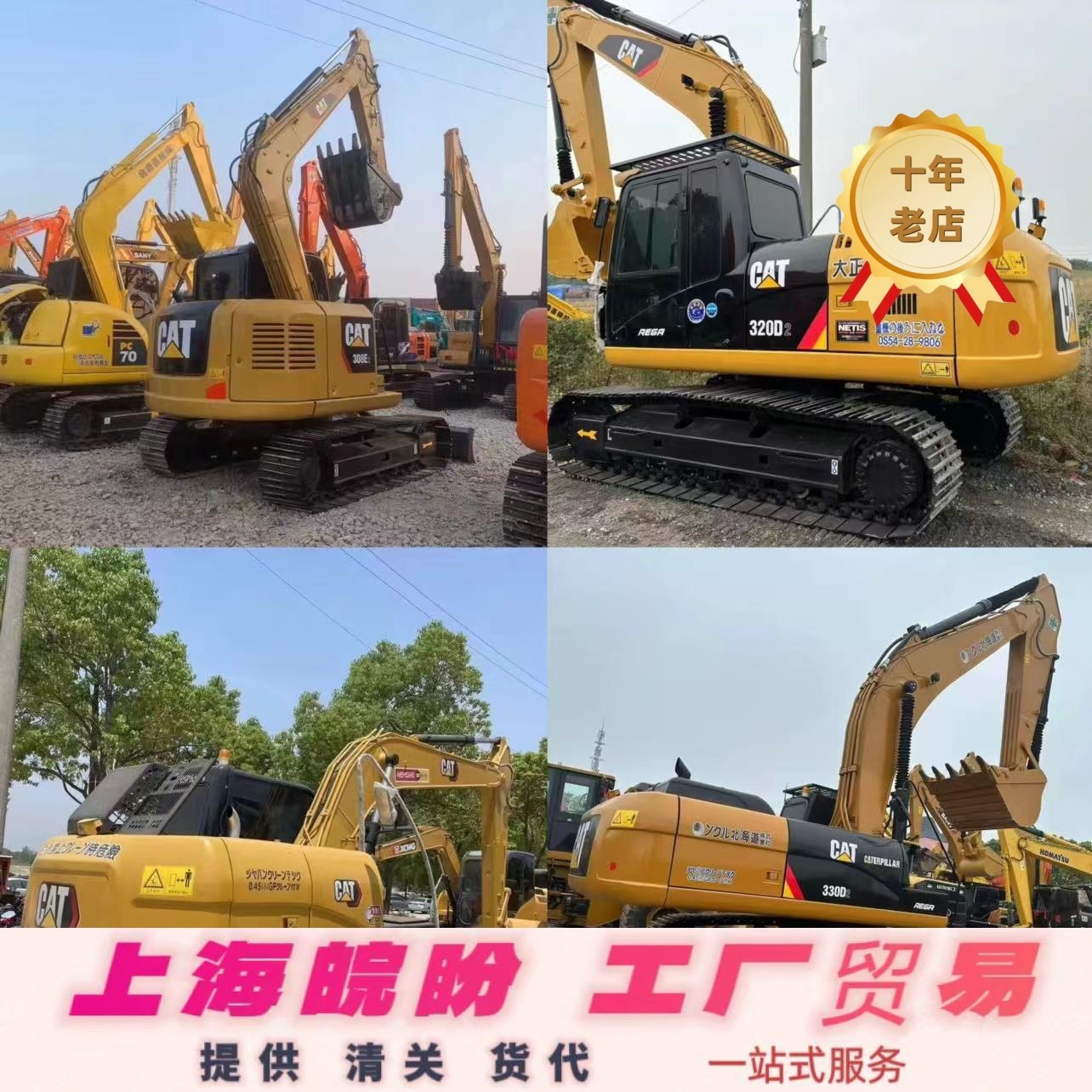 专业外贸出口 卡特320D挖机专供外贸Carter二手挖机代办货代服务