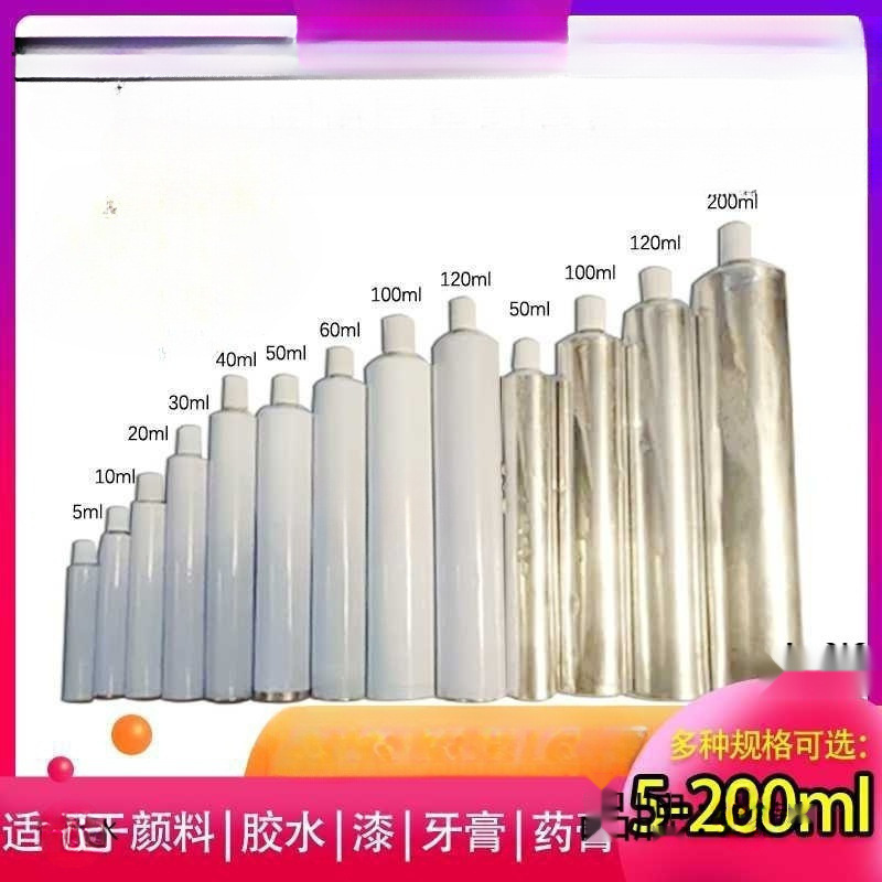 牙膏管牙膏皮铝皮软管分装胶水颜料油漆空白铝管点胶管金属垒德株
