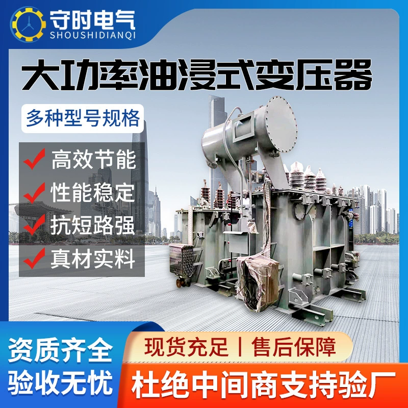 Мощный силовой трансформатор 220 кВ, масляный, 400/800 кВА, высоковольтный, трехфазный, большой распределительный трансформатор