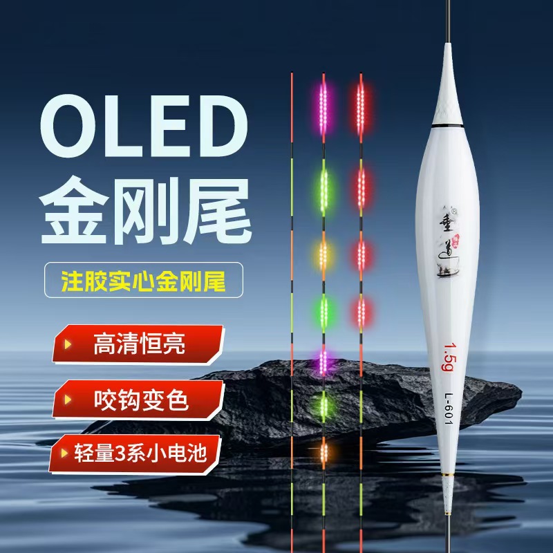 Oled Night Light Floating Fishing Float with Color-Changing Feature, Anti-Breakage, Hard Tail Integrated Float, Ultra-Visible, High-Sensitivity Fishing Float