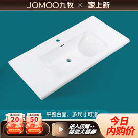 九牧浴室陶瓷洗面池盆一体盆卫生间半嵌入式台中洗脸盆柜洗漱台