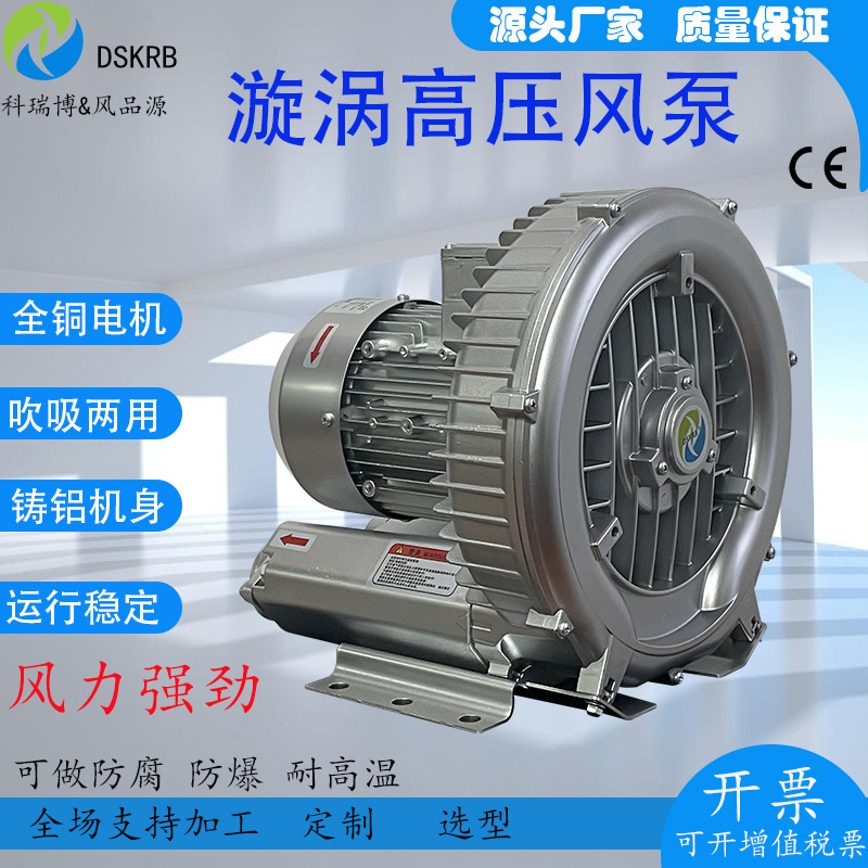 出口韩国包装抽真空高压风机7.5kw/5.5kw4kw丝网印刷机用高压风机
