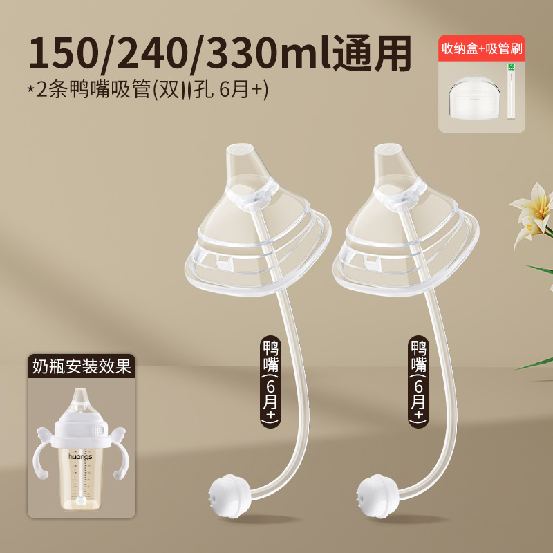 Aplicable para accesorios de botellas de leche de Heggen, pezón de boca de pato, bolas de gravedad, pipas de bebida directa, mangos de boquilla de aprendizaje de bebidas, mangos de tapa de taza