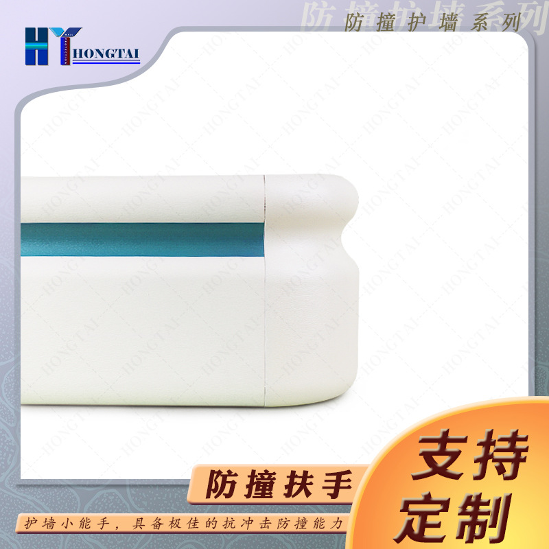 1592款厂家直销PVC医用防撞扶手 康复中心用安全防撞走廊扶手防水