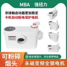 污水提升器地下室电马桶能切割粉碎烟头湿巾套粪抽泵自动工程塑料
