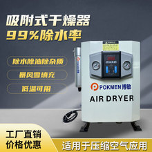 压缩空气组合式干燥机真空泵工业抽真空无油静音空气吸干机除水