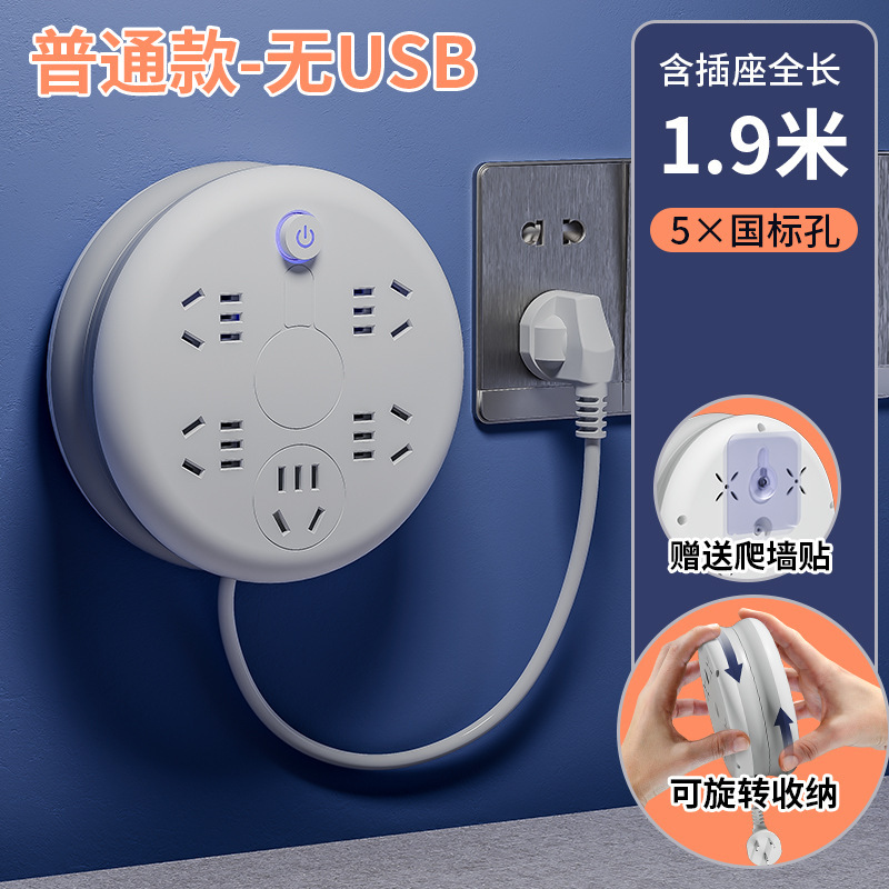 家庭用コンセントパネル長線伸縮可能コンセント多機能USBケーブルボード多孔収納コンセントボード|undefined