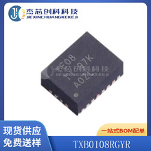 TXB0108RGYR VQFN-20 全新原装 电平移位器转换器芯片ICB0108RGYR