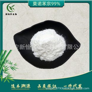 Ī�Z����99% ���yƷԭ�� ������������103-16-2�������� ���]