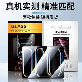 平板保护膜;iPad贴膜;游戏机保护膜