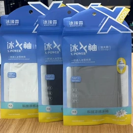 防晒袖套;丝袜;连裤袜打底袜