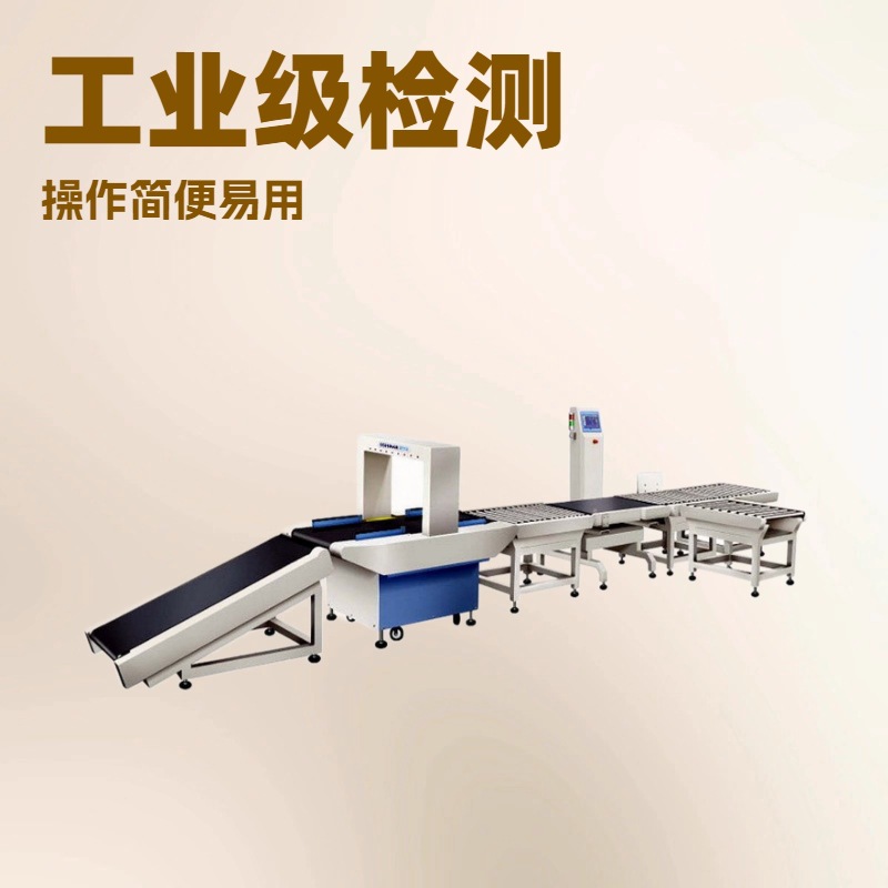 生产供厂 金属重量检测设备