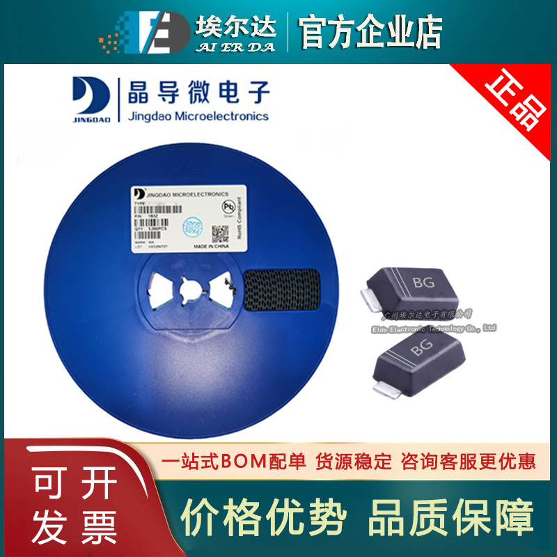 晶导微 SMF13A 丝印BG SOD-123FL封装 13V单向 TVS瞬态抑制二极管