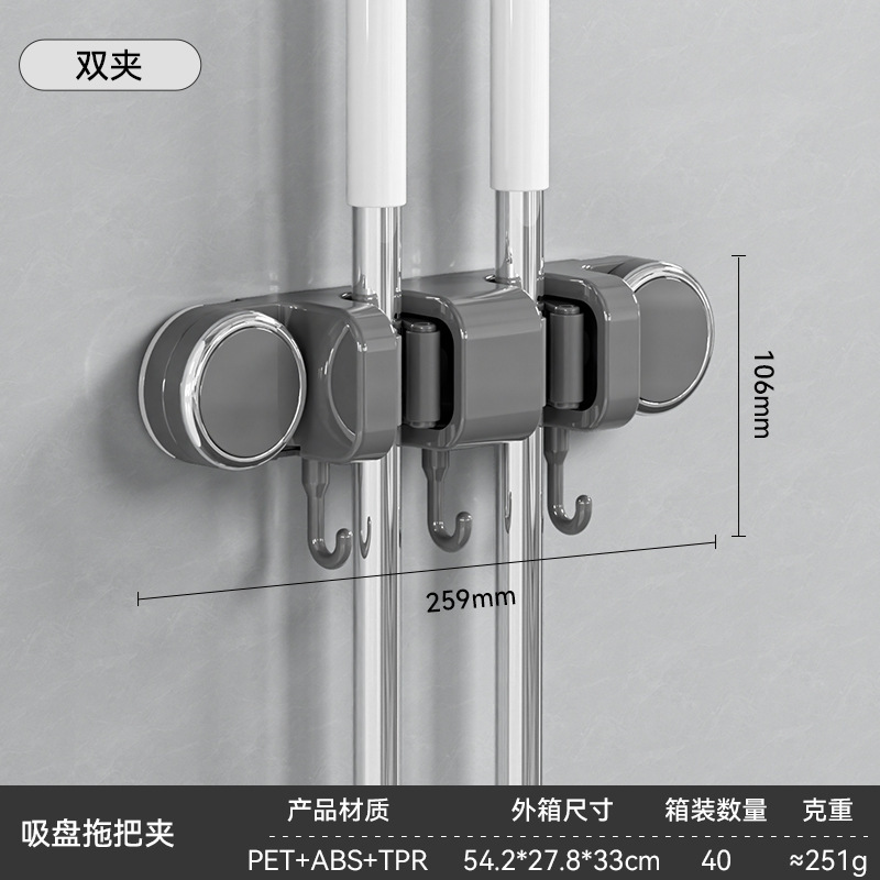 吸盘拖把夹免打孔卫生间家用拖把挂钩壁挂夹挂架无痕强力拖把架|undefined