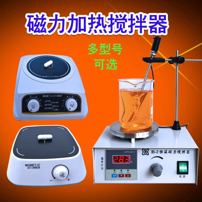 85-2A цифровая термостатическая магнитная мешалка для лабораторного нагрева с контролем температуры небольшой электромагнитный миксер с ротором