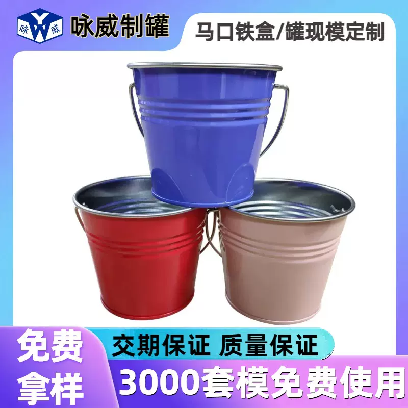 厂家直销蜡烛罐小桶 马口铁手提桶礼品包装 铁皮金属桶糖果罐桶形