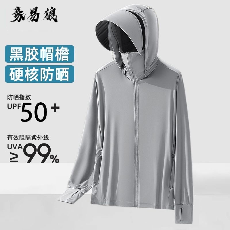 50+ Summer Ice Silk Anti-Uv Fishing Sun Protection Clothing for Men, Sun Protection Clothing for Women, Sun Protection Clothing for Women to Wear Outside