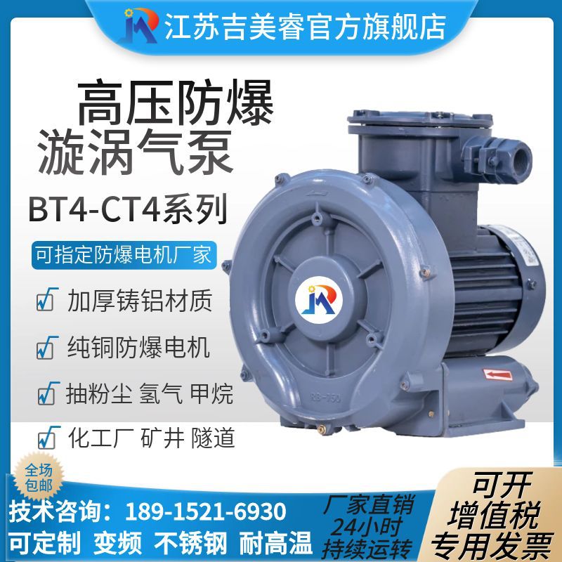 防爆高压鼓风机FB-2/1.5KW殊气体输送可做防腐蚀环形高压防爆风机