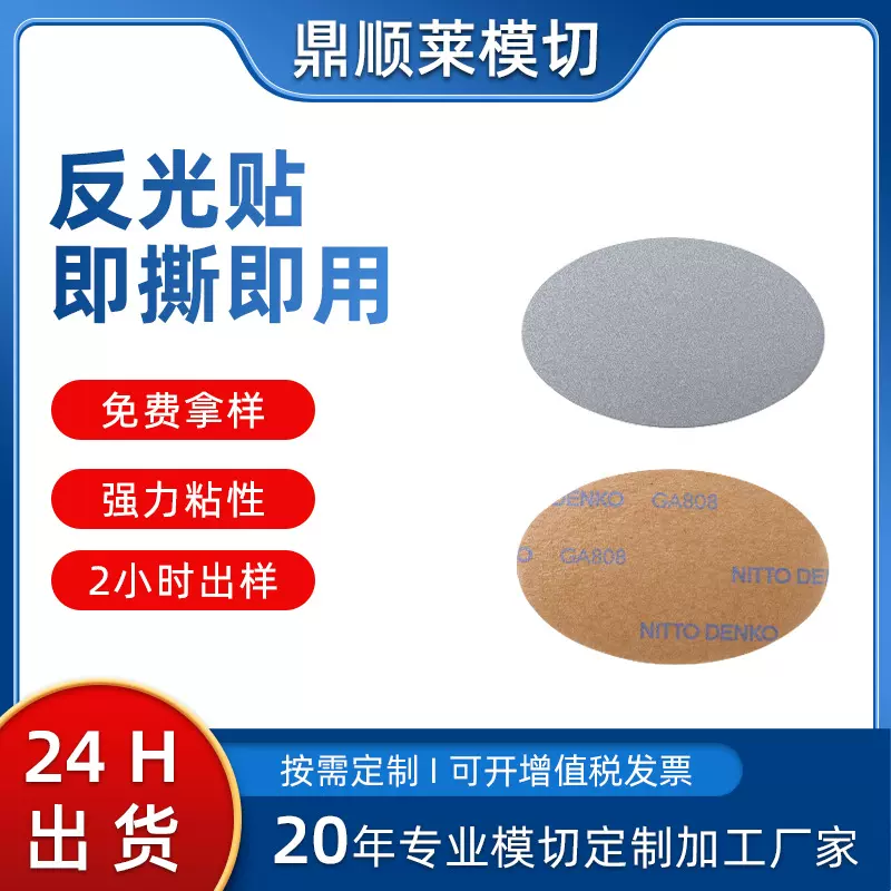 反光贴车贴夜光汽车贴纸警示标识自行电动摩托车骑行轮眉车身