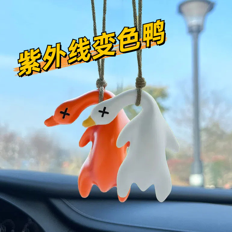Color-changing Roast Duck Car Pendant Creative Rear View Mirror Duck Pendant Car Internet Celebrity Cute Car Interior Decorations