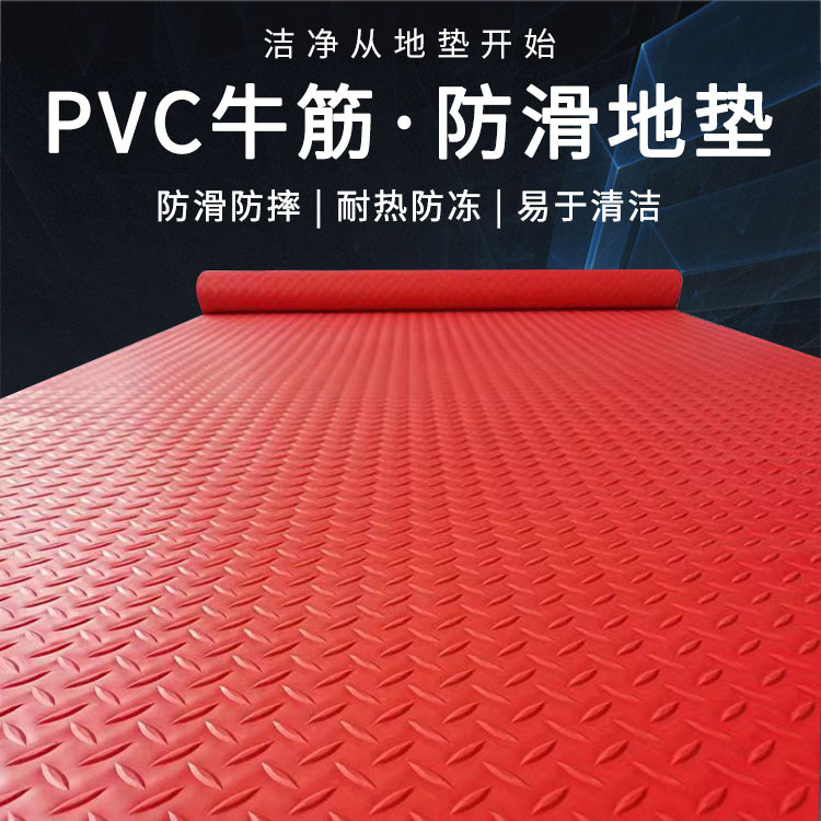 pvc防滑垫地垫加厚防水塑料地毯进门走廊楼梯仓库地胶橡胶板脚垫