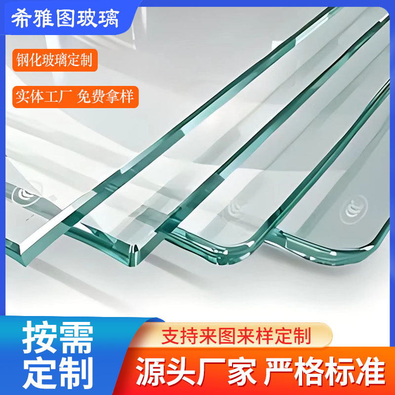 定制钢化玻璃面板门窗隔断玻璃定制实体工厂可按需求加工免费拿样