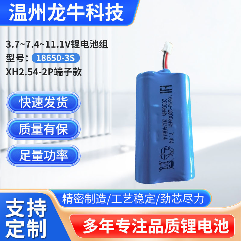 18650 Battery 3.7V--7.4V--11.1V Various Types of Battery Packs Without Boards for Fascia Guns, Etc