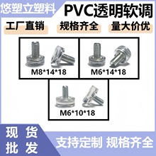 厂家批发透明PVC软调节脚垫18直径防滑增高塑料家具配件茶几可用