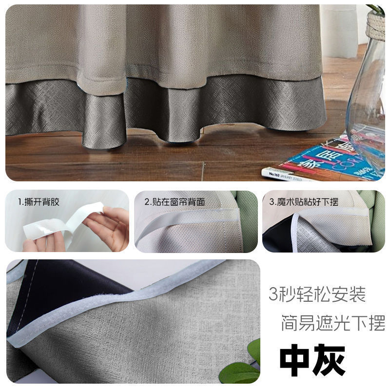中灰+加厚防风（底部遮光魔术贴式） / 宽150高10CM单片