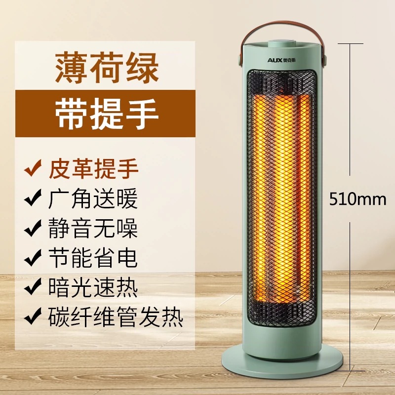 奥克斯小太阳取暖器家用省电暖器烤火炉小型电热扇电暖器TS80B