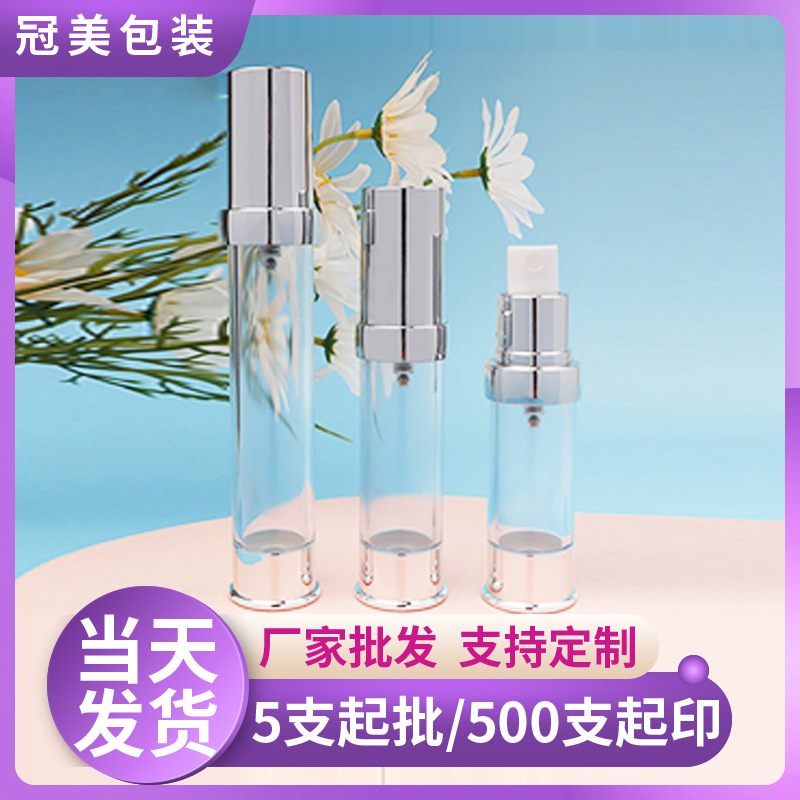 电镀透明乳液瓶 按压式圆肩喷雾真空瓶 15ml20ml30ml真空挤压瓶