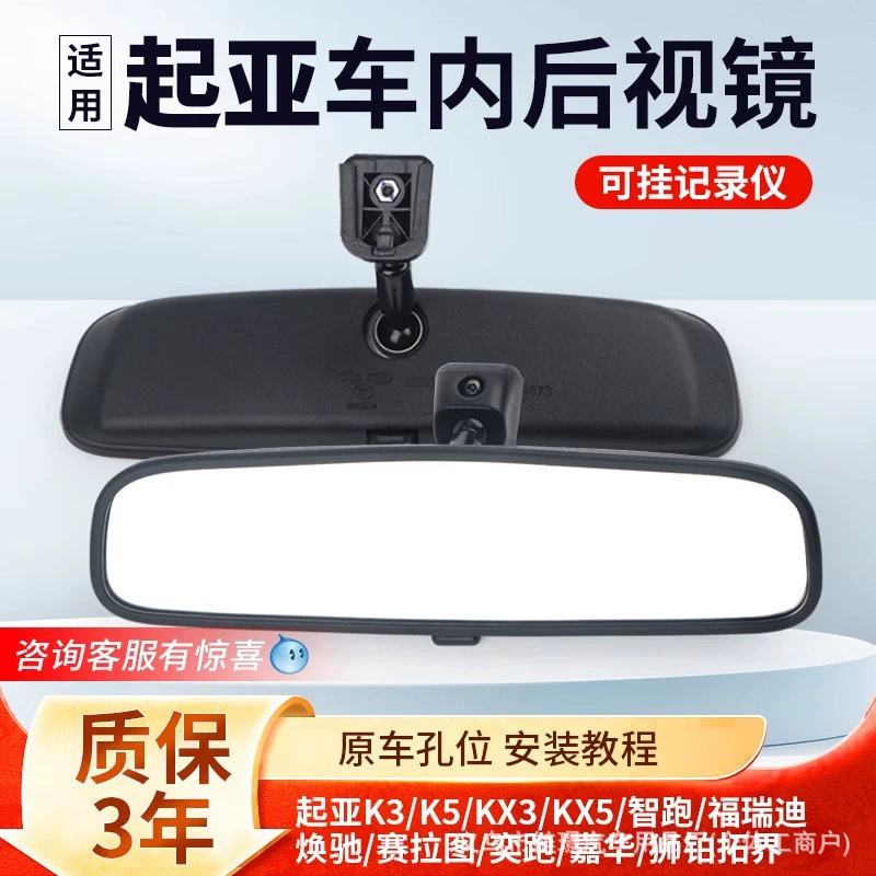 Применимо Kia K3 внутреннее зеркало заднего вида K2K4K5KX3 Cerato Foreridi Run KX5 антибликовый эндоскоп
