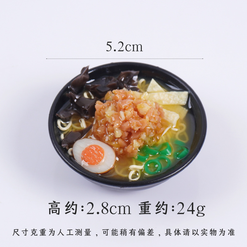 仿真食物海鲜拉面钥匙扣日式食玩面条橱窗摆件假食品大碗拉面挂件|undefined