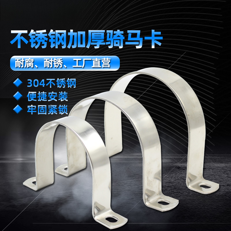304不锈钢加厚骑马卡抱箍 欧姆方卡方管卡扣直角支架卡箍方卡方型