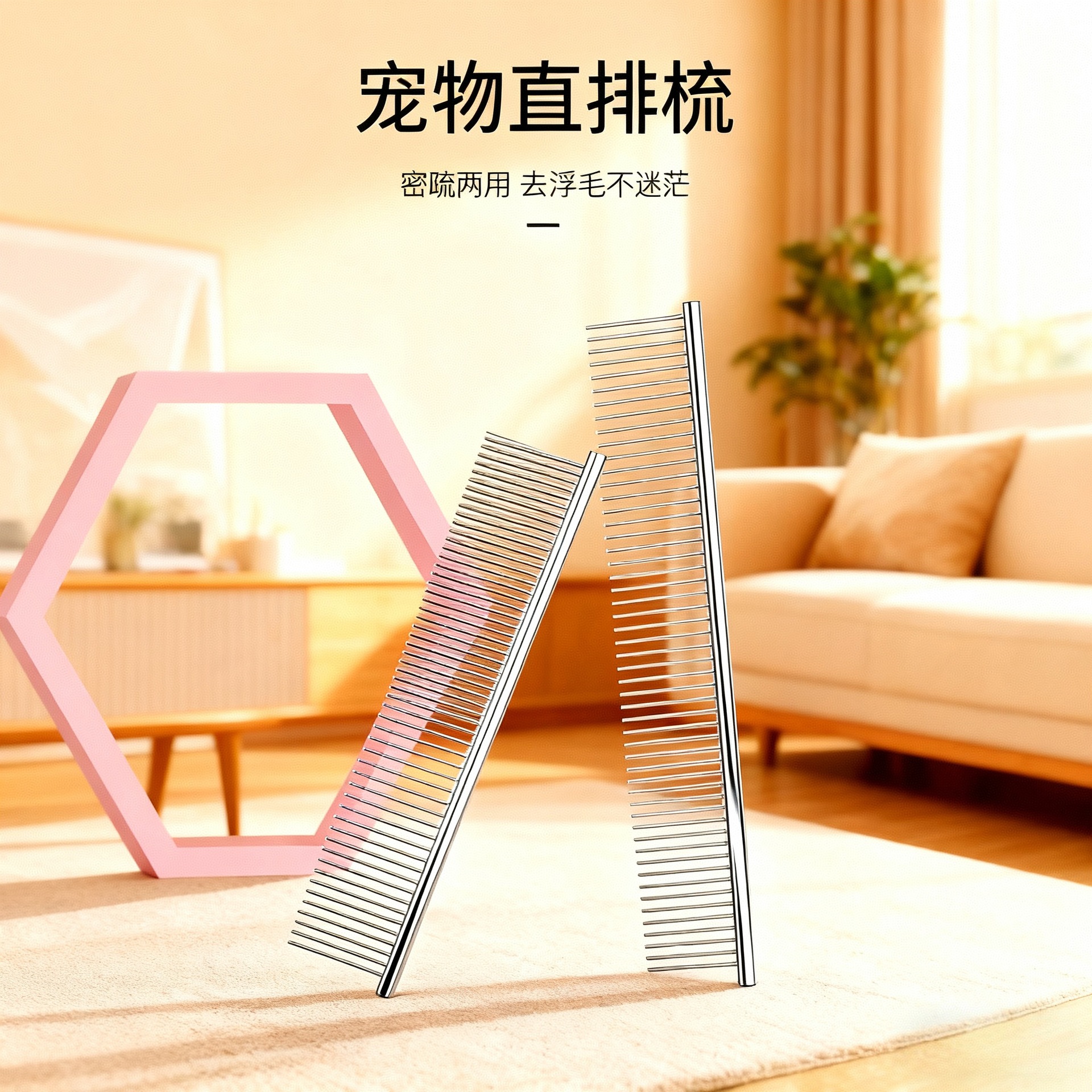 Popular Pet Supplies Grooming Comb for Teddy and Golden Retriever Dogs, Needle Comb, Steel Comb, Pet Comb, Hair Comb