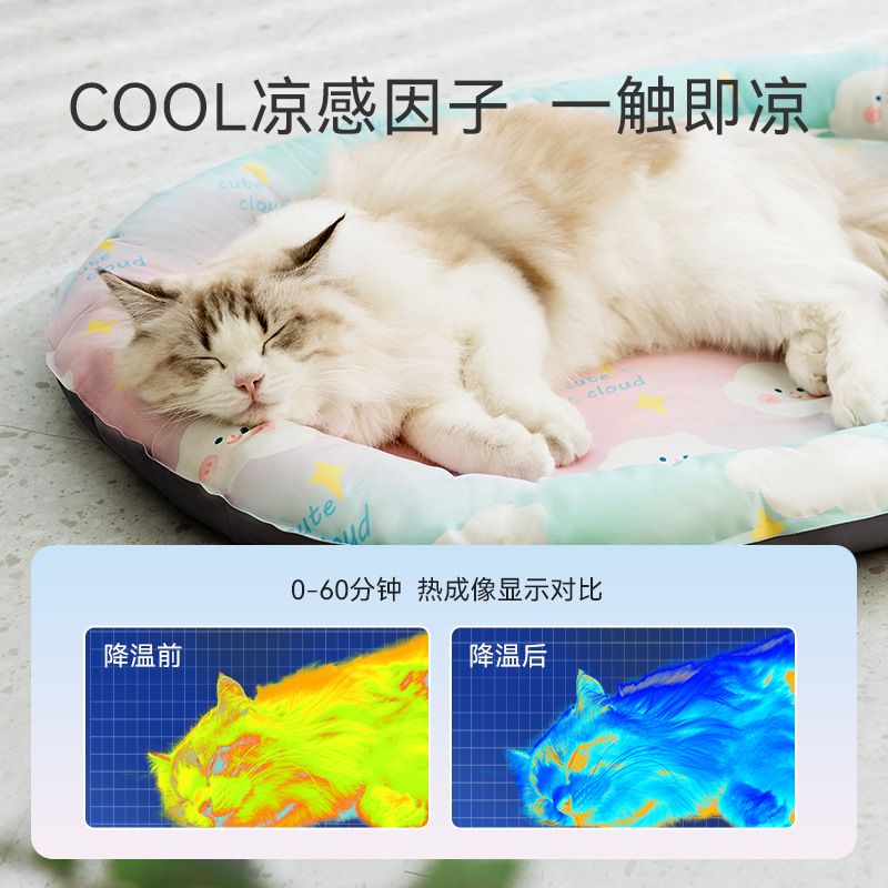 Primavera y verano Gato Nubes de ensueño Oval Pet Ice Nest Perros pequeños y medianos Enfriamiento de perros Mat para perros Productos para perreras