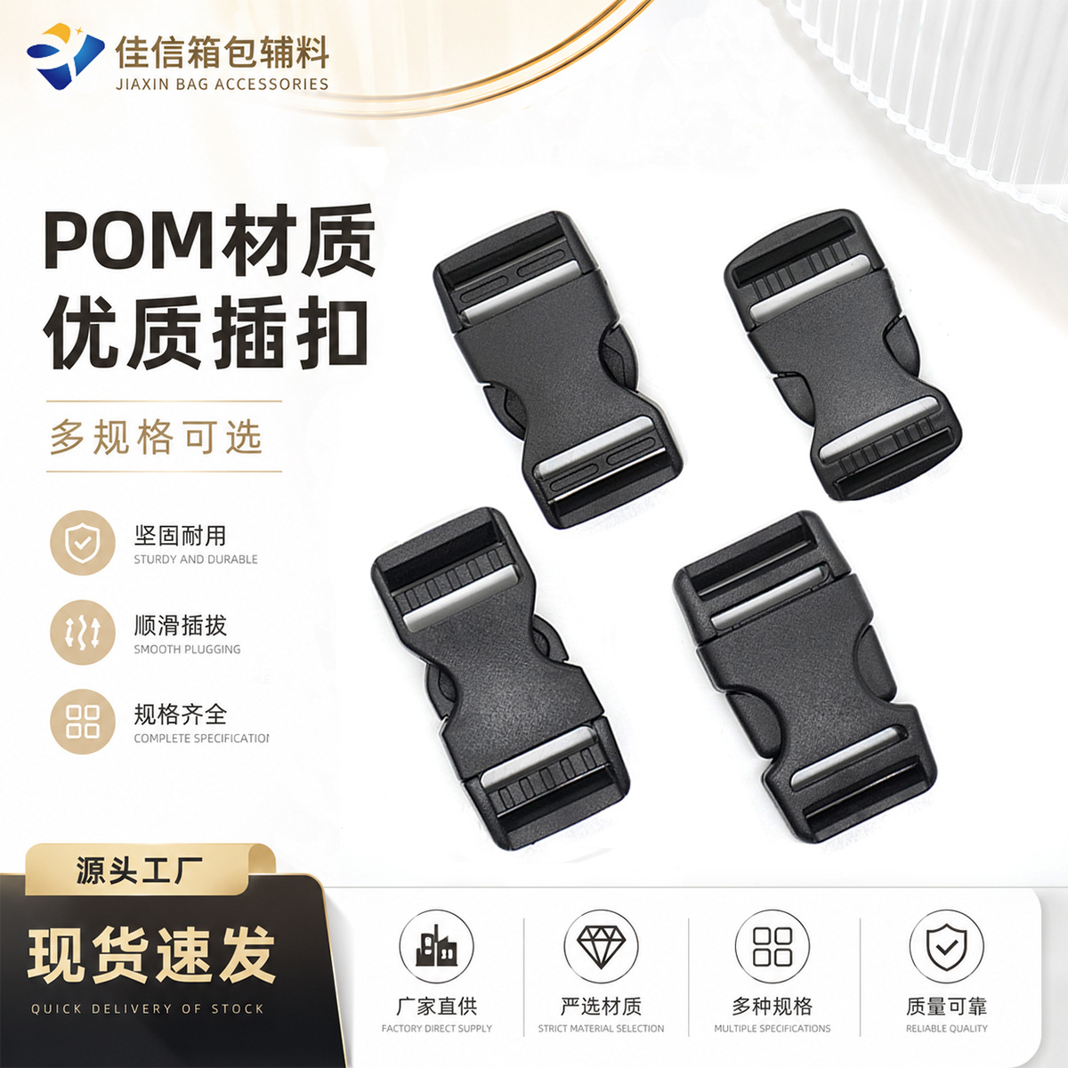 In-Stock Bag Accessories Backpack Buckle Double-Way Plastic Snap Buckle Pom Double-Adjustable Backpack Buckle 4cm