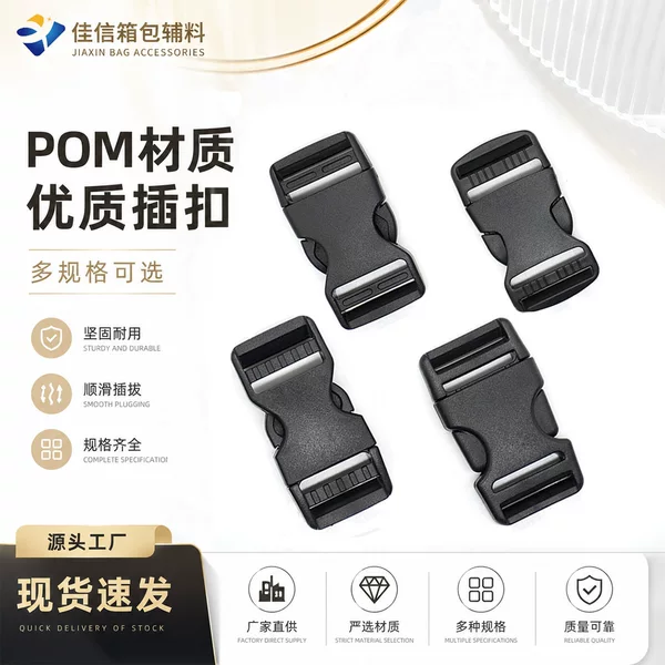 In-Stock Bag Accessories Backpack Buckle Double-Way Plastic Snap Buckle Pom Double-Adjustable Backpack Buckle 4cm