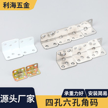 橱柜支架不锈钢层板托紧固件家具五金配件角铁连接件固定直角角码