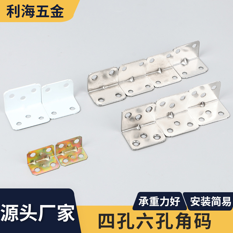 橱柜支架不锈钢层板托紧固件家具五金配件角铁连接件固定直角角码