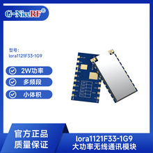 2WLR1121ģK_lsub-GHzlllģKLoRa1121F33-1G9