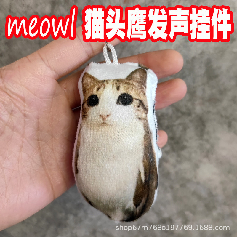 Meowl Owl Voice Pendant Small Sound-Making Plush Toy Keychain Creative Bag Pendant