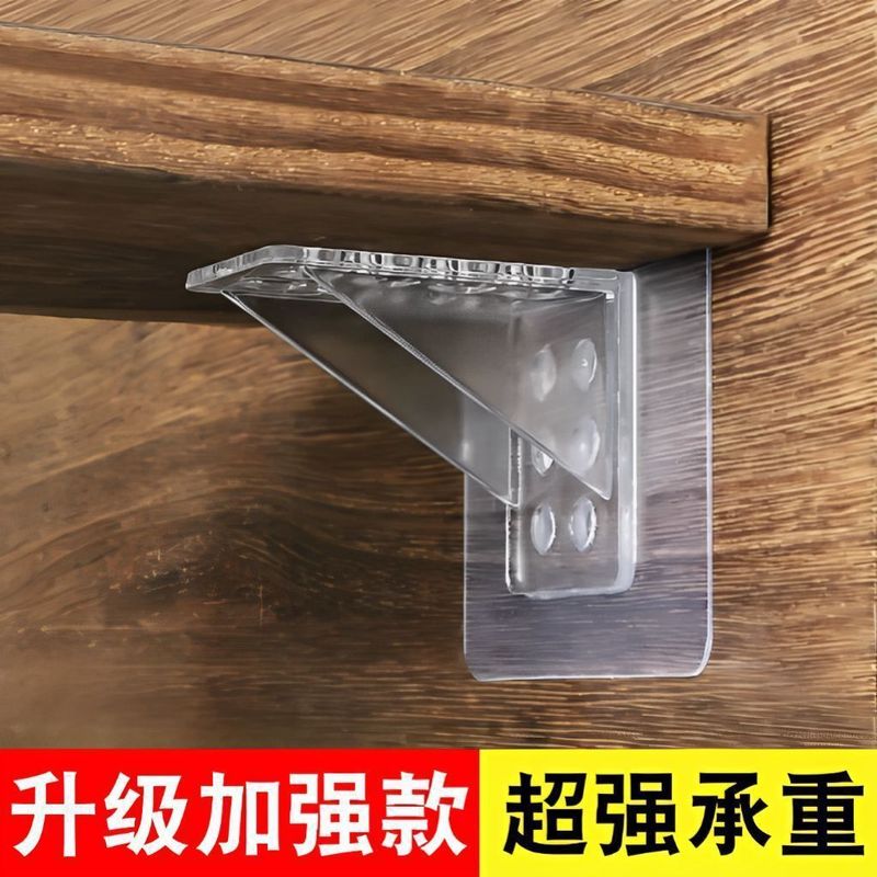 免打孔隔板托直角层板托衣柜橱柜免钉粘贴承重支撑搁板三角支架托|undefined