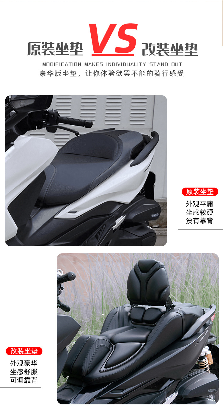 Suitable for Honda Fosha NSS350 FORZA350 modified cushion assembly latex seat bag adjustable waist support